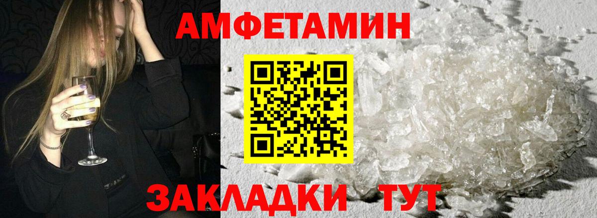 Амфетамин 97% Моздок