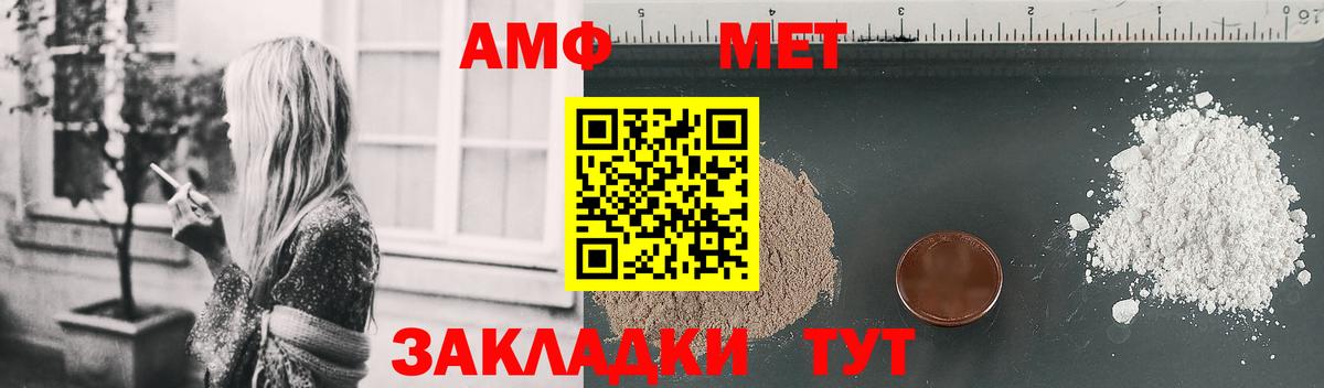 Моздок  Amphetamine  Вход с VPN  Amphetamine VHQ 