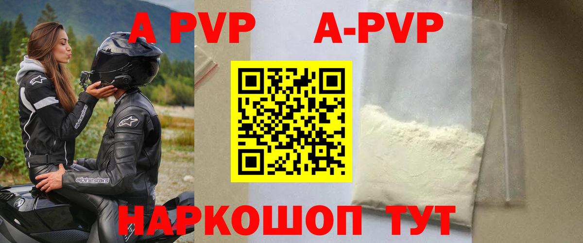 Alfa_PVP мука  Alpha-PVP Crystall  А ПВП VHQ  Вход с VPN  Моздок 