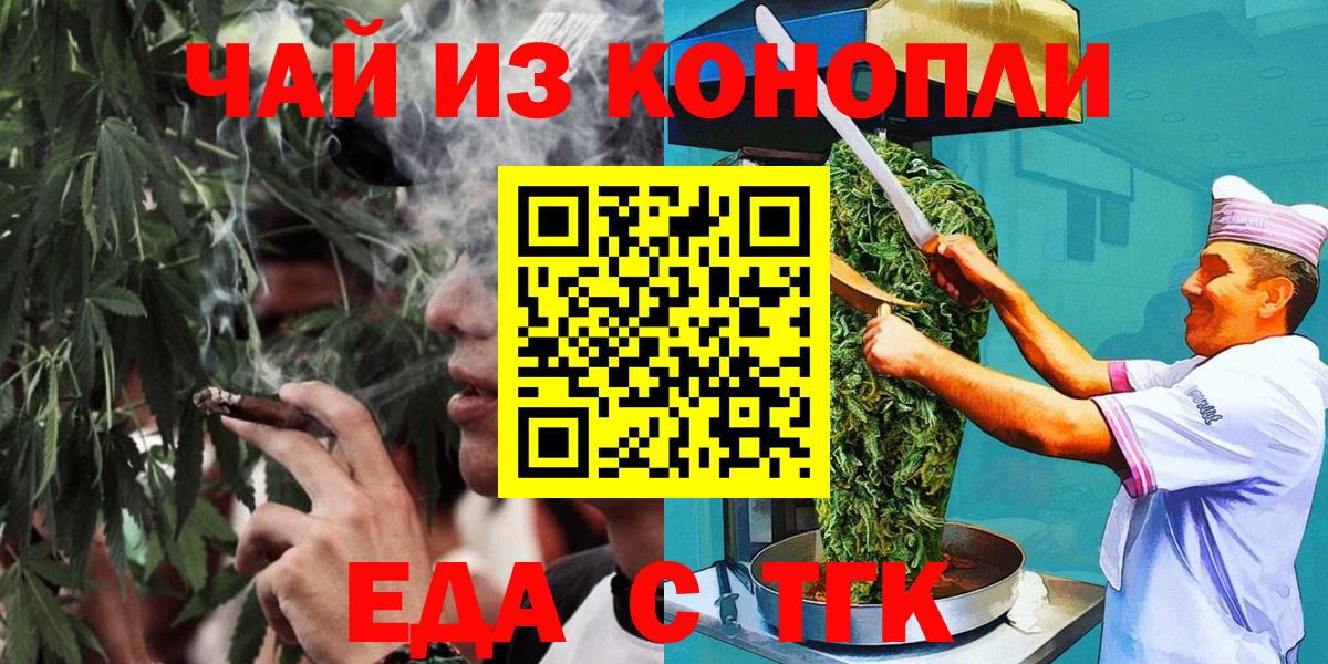 Печенье с ТГК конопля  Вход с VPN  Моздок 