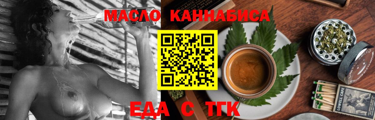 Печенье с ТГК марихуана Моздок