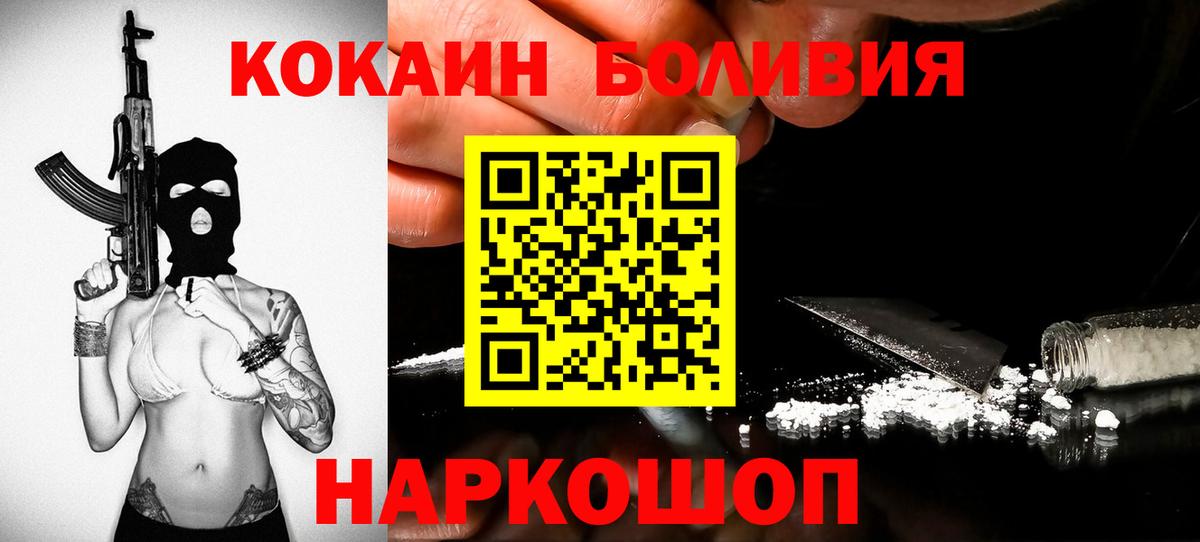 Кокаин FishScale  Вход с VPN  Моздок  COCAIN 97% 