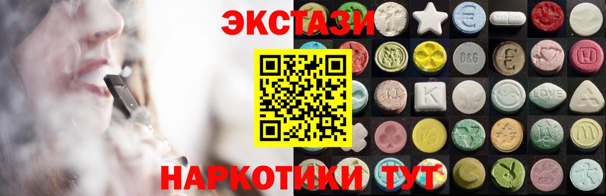 Экстази 280 MDMA  Экстази  Моздок  Вход с VPN  наркотики  Ecstasy 300 mg 