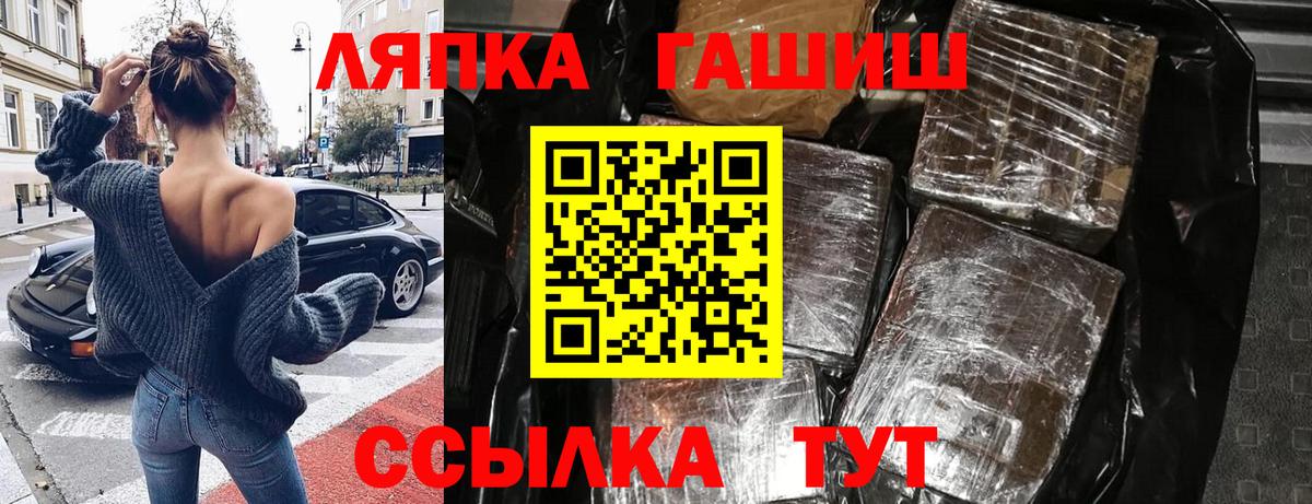 ГАШИШ хэш  Гашиш hashish  Вход с VPN  Моздок 