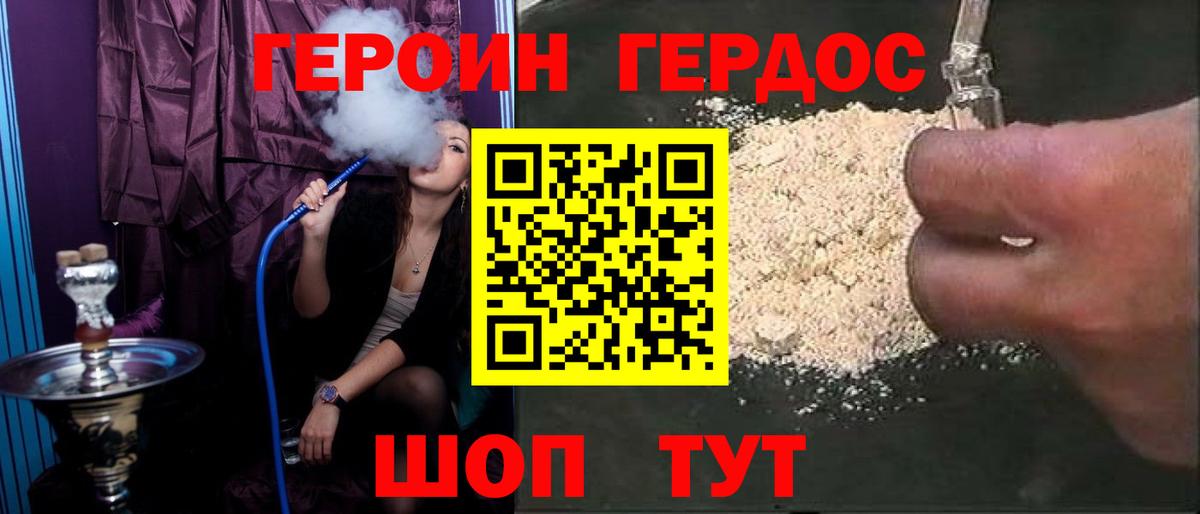 Моздок  Героин белый  Вход с VPN 