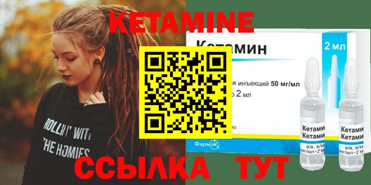 Моздок  Кетамин ketamine  Вход с VPN 