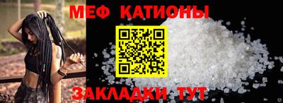 MESCALINE Волжский