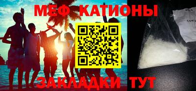 MESCALINE Волжский