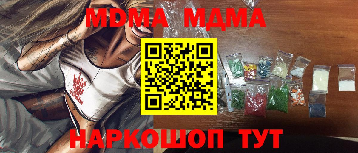МДМА Molly  MDMA  Моздок  MDMA VHQ  Вход с VPN 