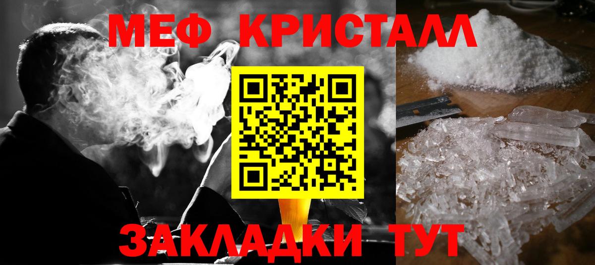 Меф мука Моздок