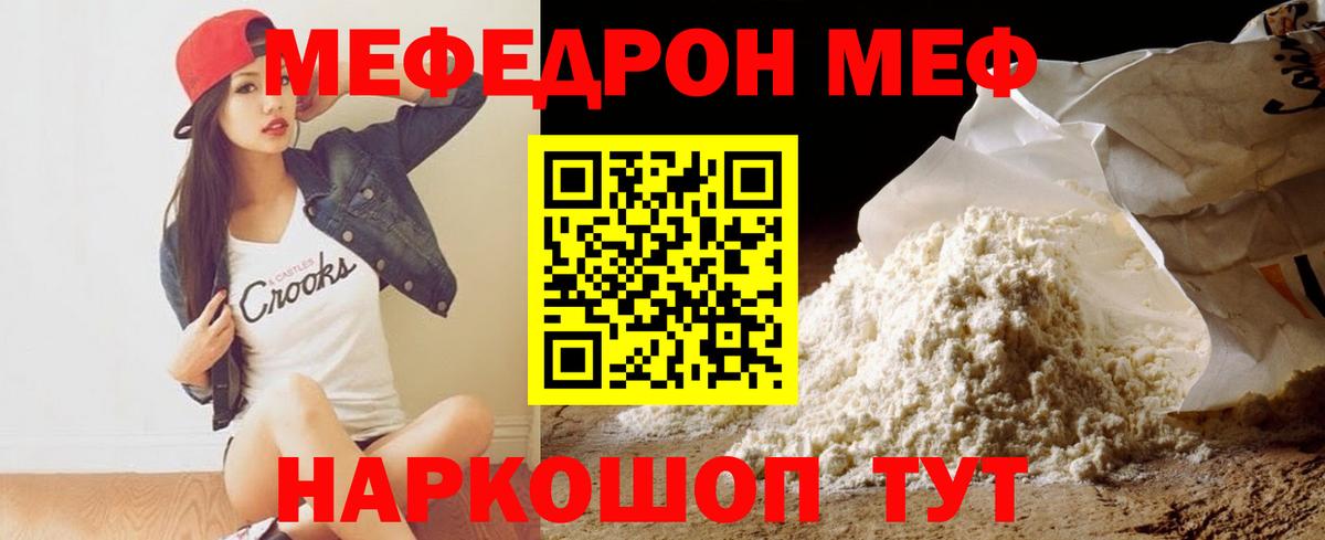 Мефедрон мука  Вход с VPN  Мефедрон  МЯУ-МЯУ 4 MMC  Моздок 