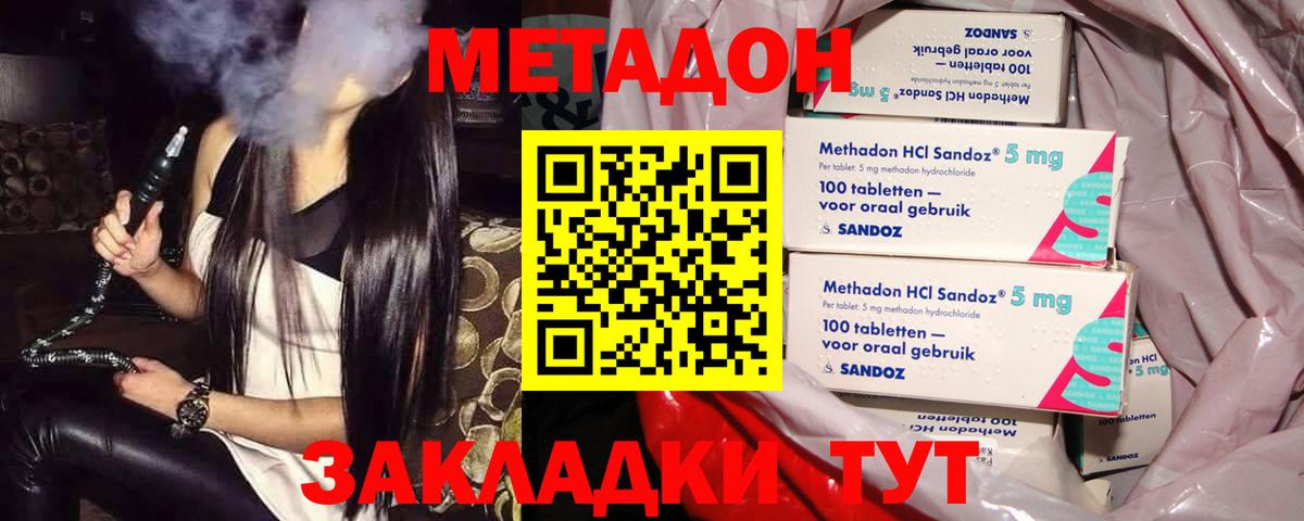 МЕТАДОН белоснежный  МЕТАДОН белоснежный  Моздок  Вход с VPN 