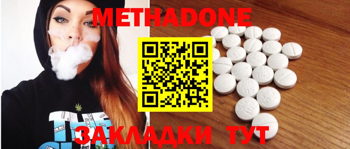 Метадон мёд Моздок
