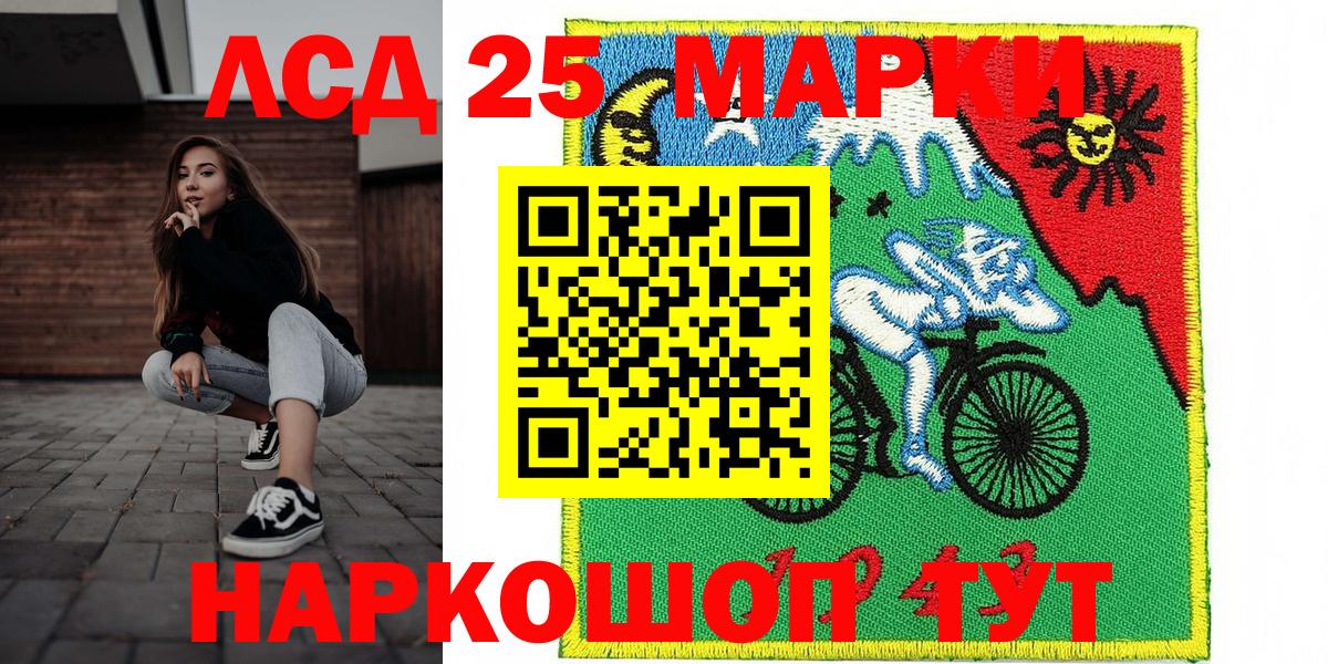 Марки 25I-NBOMe  Марки 25I-NBOMe 1,5мг  Вход с VPN  Моздок 