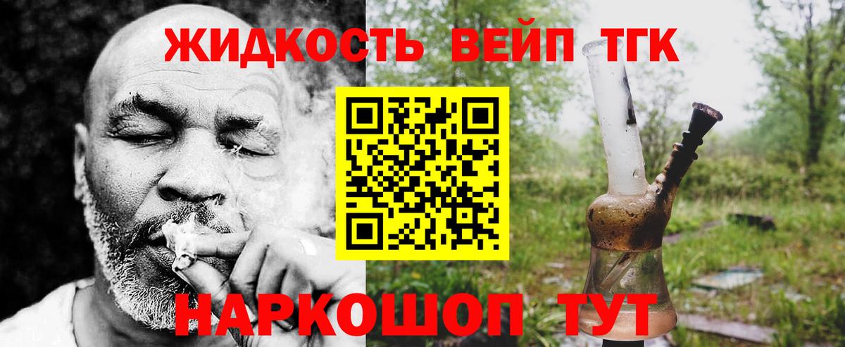 Дистиллят ТГК вейп с тгк Моздок