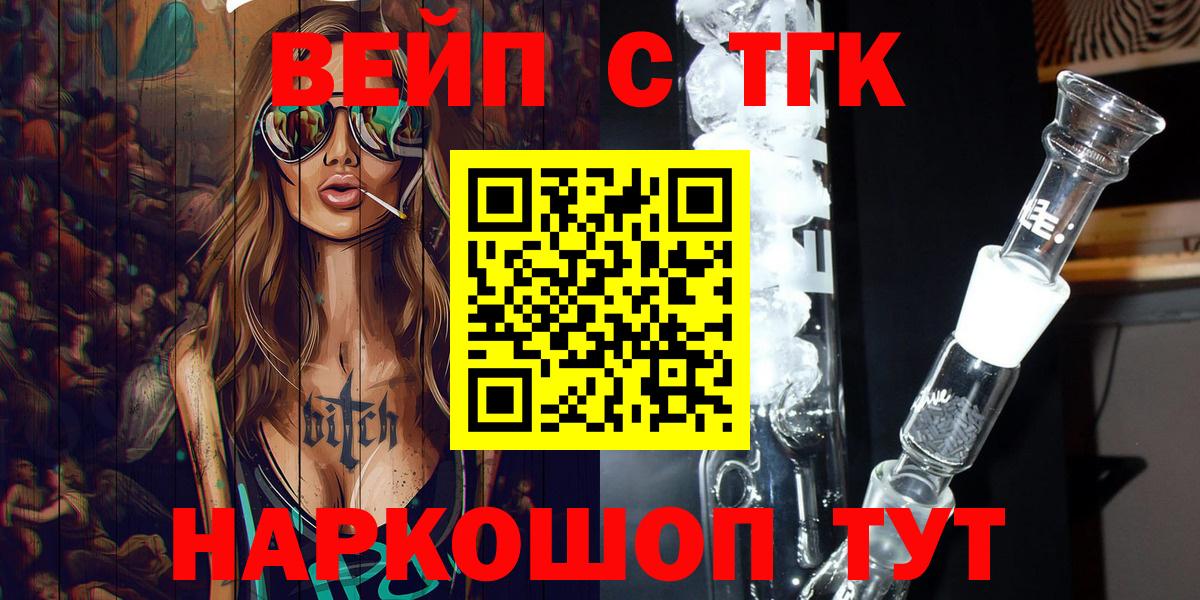 Моздок  ТГК гашишное масло  Вход с VPN 
