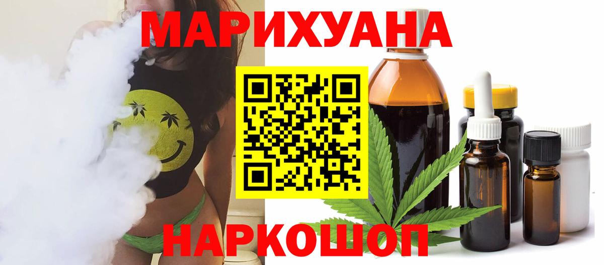 МАРИХУАНА AK-47 Моздок